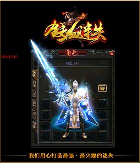 天龙八部私服客户。